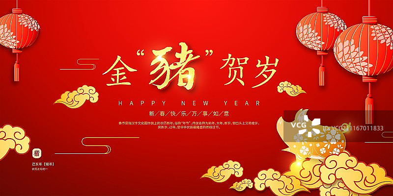 喜庆中国风金猪贺岁新年节日展板图片素材