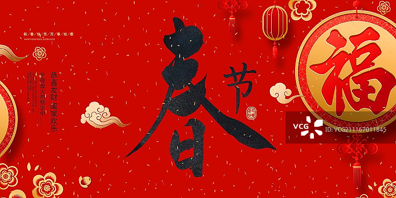 红色中国风春节新年展板图片素材
