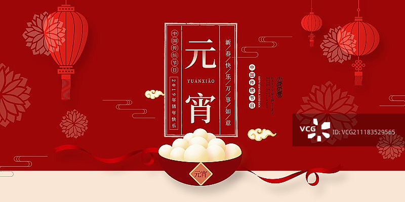 时尚中国年元宵节日展板图片素材