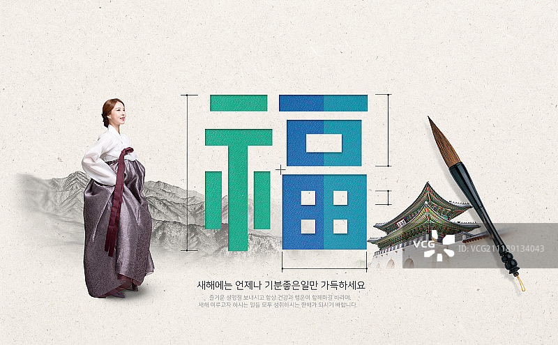 新年，排版，韩国节日图片素材