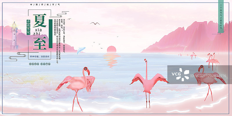 二十四节气夏至中国传统节气中国风中式山水插画背景海报图片素材
