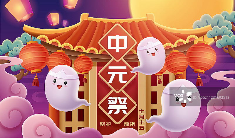 中元祭可愛鬼魂插圖图片素材