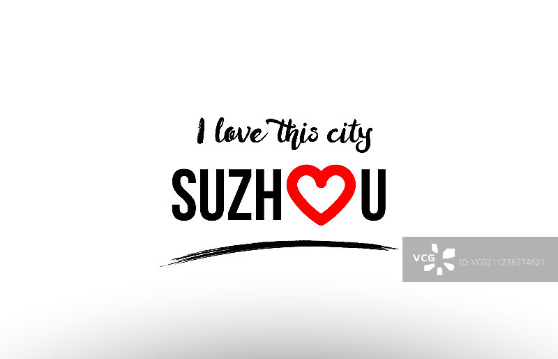 苏州市名爱心游旅游标志图片素材