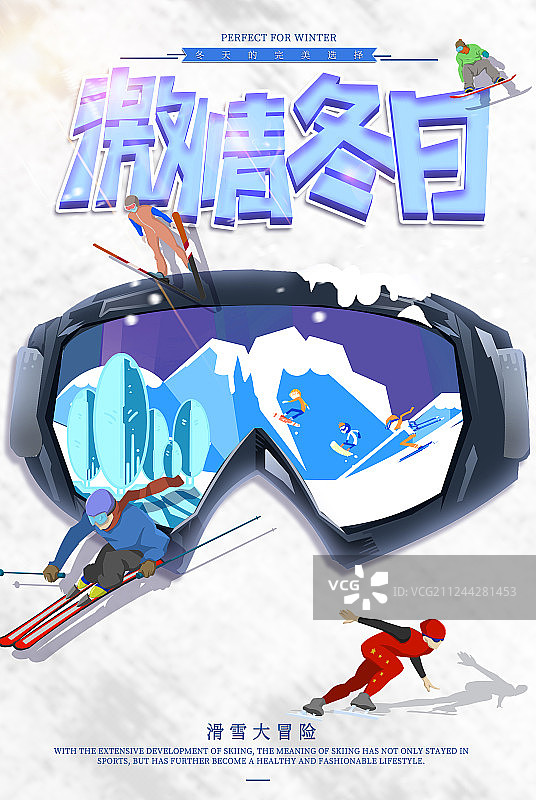 滑雪插画海报图片素材