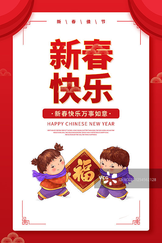 传统中国风鼠年新年海报图片素材