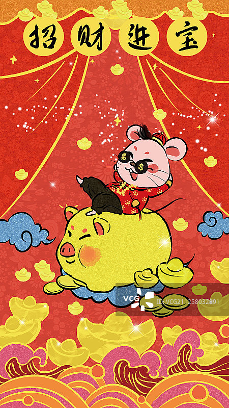 中国风鼠年国潮红包壁纸系列-招财进宝图片素材