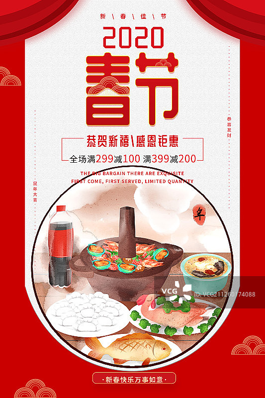 水彩风格春节习俗年夜饭插画海报图片素材
