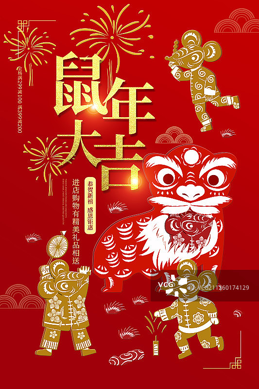 红色剪纸风格鼠年春节老鼠舞狮玩耍插画海报图片素材