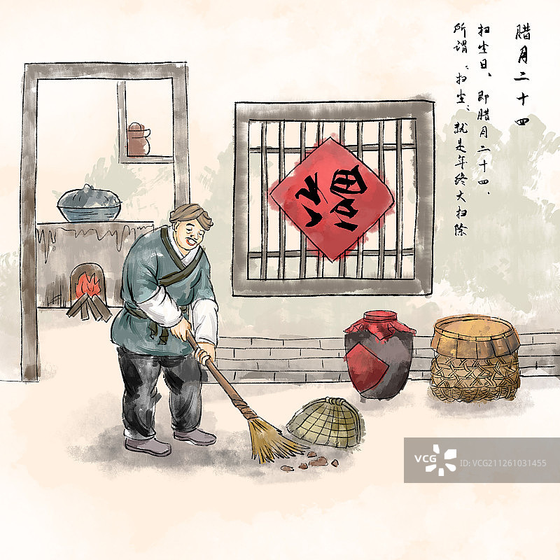 传统节日春节过年习俗之腊月二十四大扫除图片素材