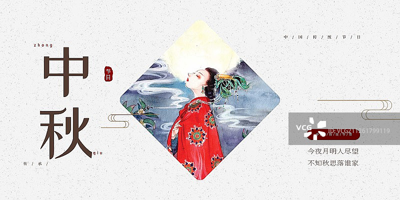 中国风传统节日中秋节展板图片素材