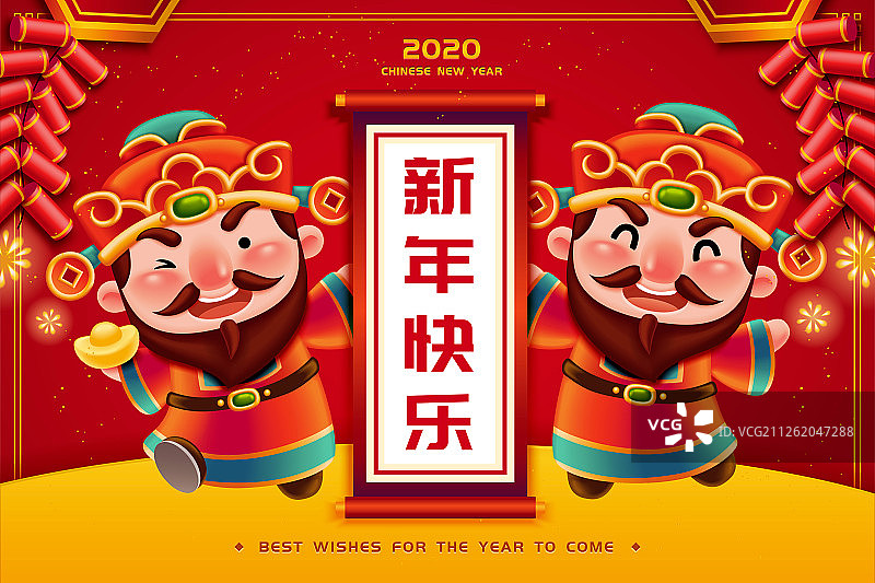 中国新年财神爷插图图片素材