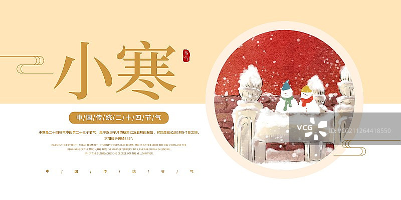 中国风水墨24节气系列-宫墙和猫图片素材