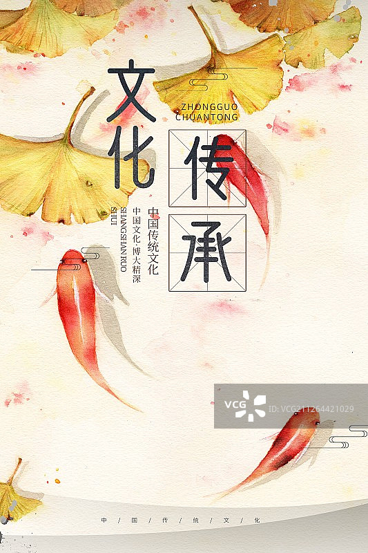 清新水彩国风系列中国传统水墨风格文化传承海报展板之银杏与陈群的锦鲤图片素材