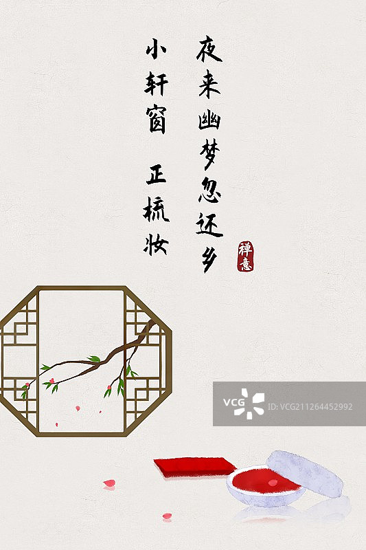 中国风古诗词插画海报小轩窗图片素材