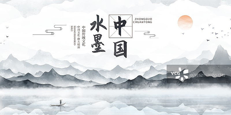 传统中国风水墨中国文化传承展板图片素材