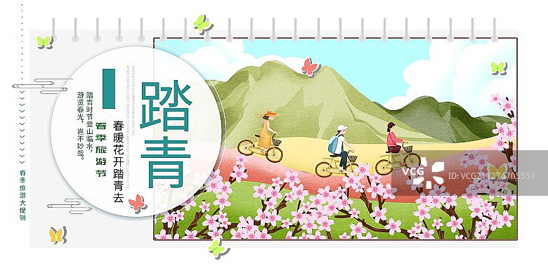 春天朋友们骑车踏青插画展板图片素材