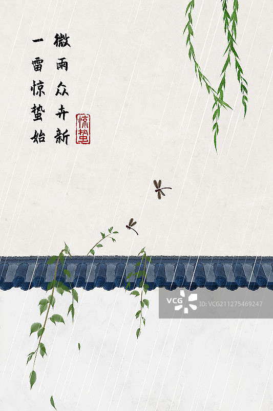 中国风二十四节气插画惊蛰图片素材