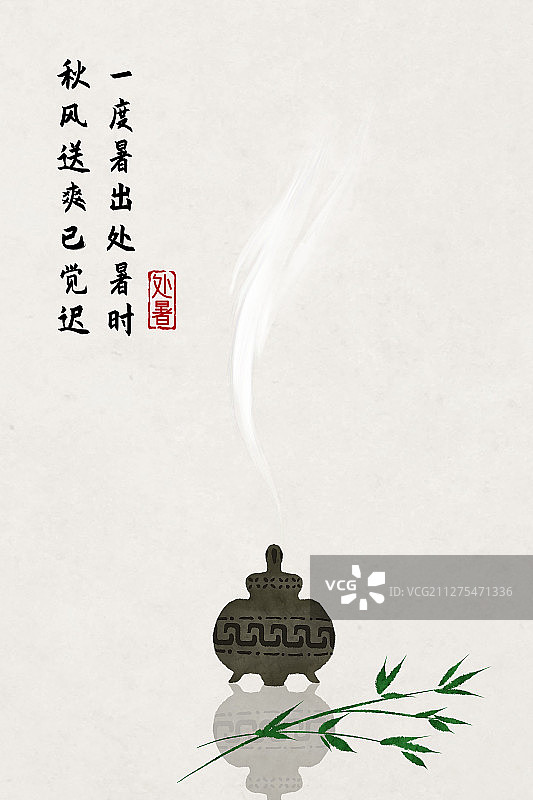 中国风二十四节气插画处暑图片素材