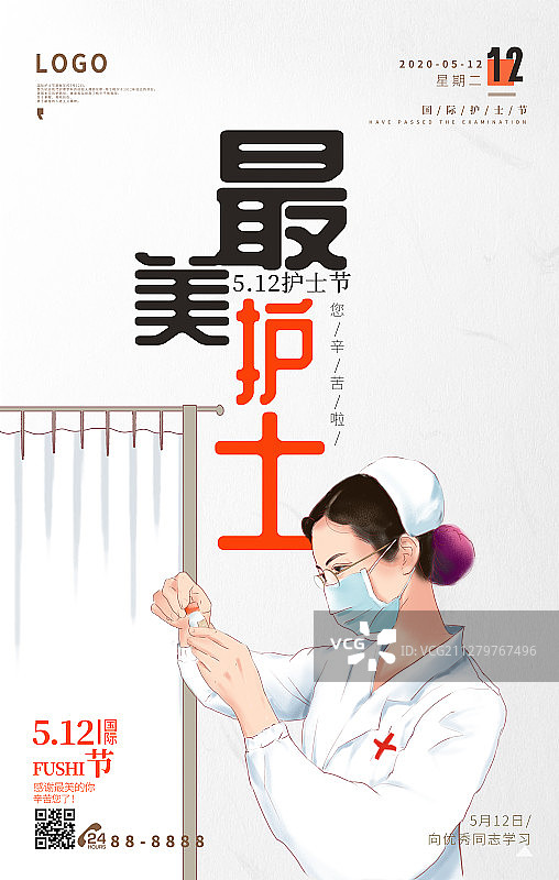 最美女护士护理护士节插画海报图片素材