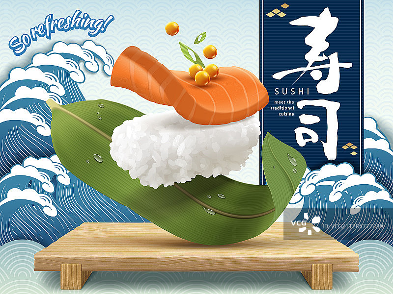日式寿司广告海报图片素材
