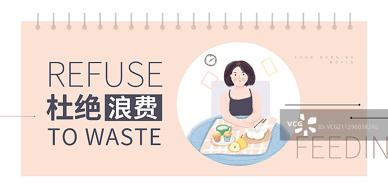 文明用餐反对浪费粮食宣传海报图片素材