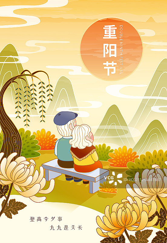 重阳节老年夫妻远望海报图片素材