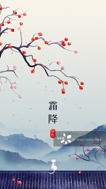 秋天柿子树山川唯美中国风插画图片素材