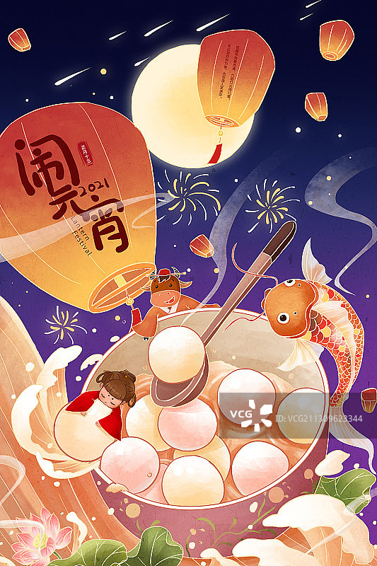 2021牛年元宵佳节传统节日插画海报图片素材