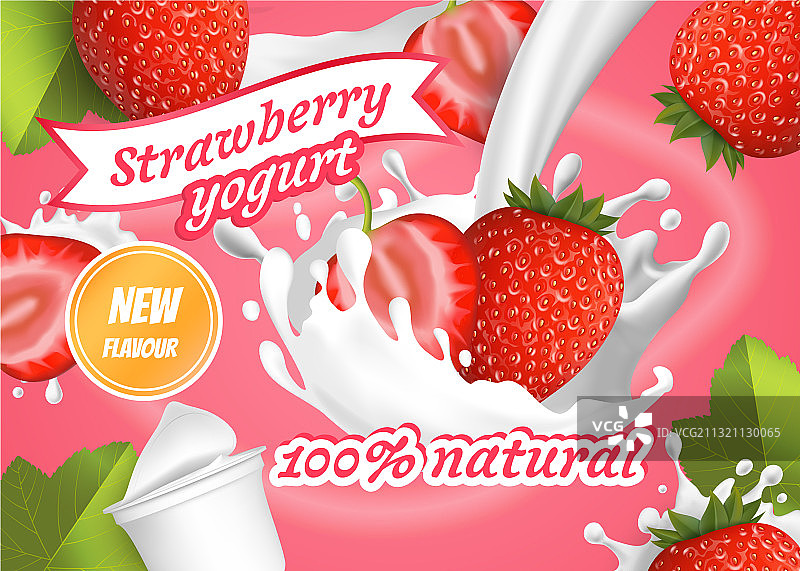 逼真详细的3d红草莓酸奶广告图片素材