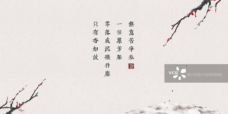 中国风古诗词插画展板梅花图片素材