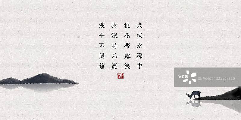中国风古诗词插画展板山水鹿图片素材