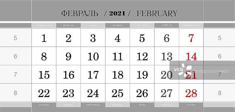 日历季度块为2021年2月图片素材