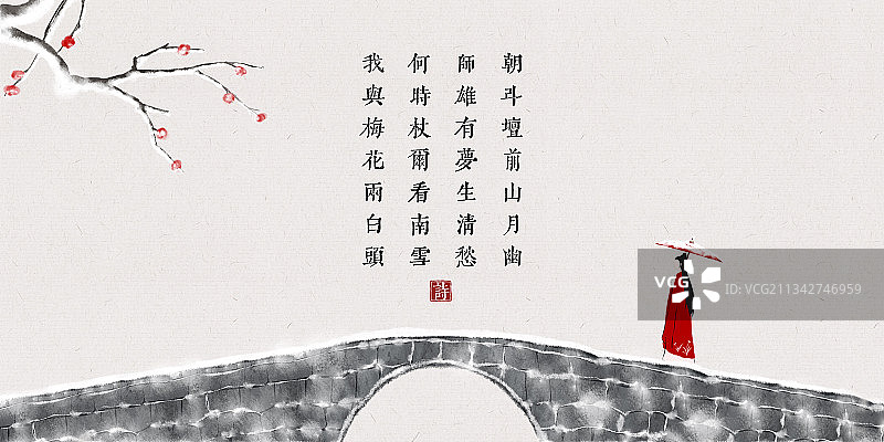 女子梅花桥中式古诗词插画展板图片素材