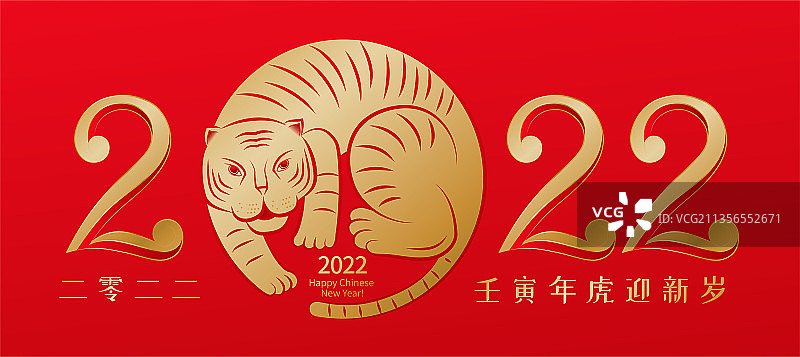 2022年虎年春节矢量插画图片素材