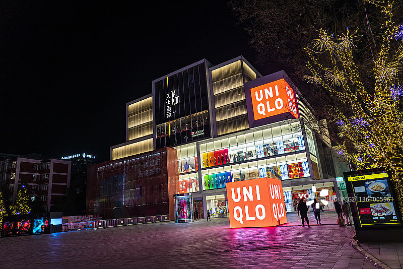 北京市朝阳区三里屯太古里城市夜景图片素材