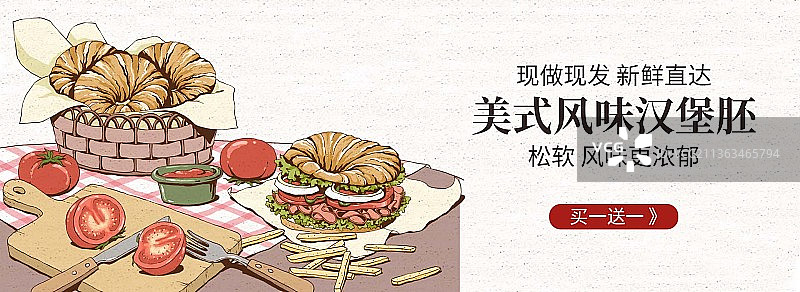 大气简洁美式风味汉堡胚促销宣传banner图片素材