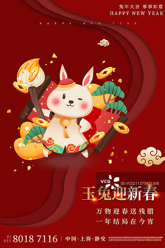 兔年新年春节设计模板海报图片素材