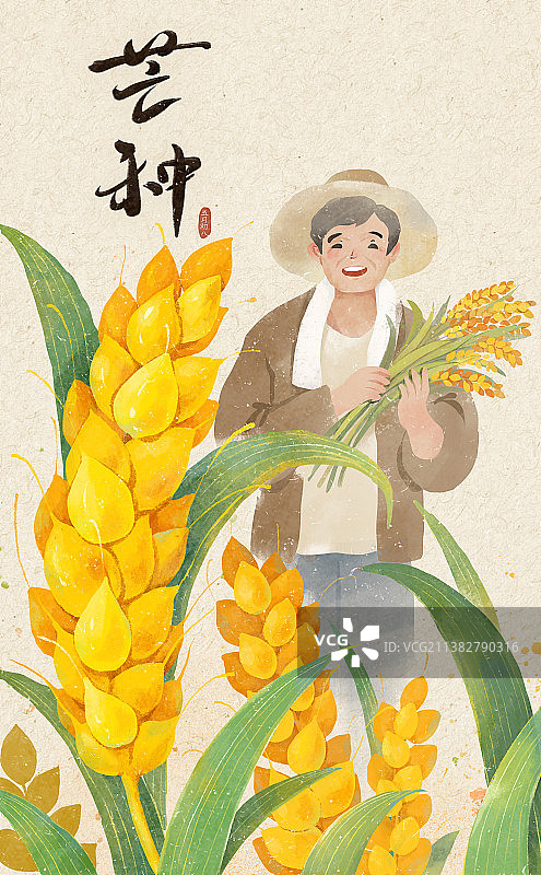 芒种节气插画麦穗和农民伯伯图片素材