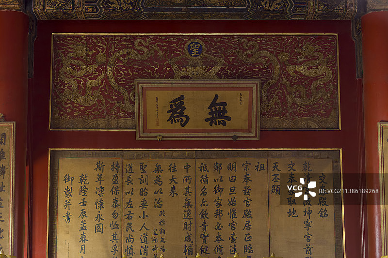 北京故宫博物院交泰殿内景图片素材