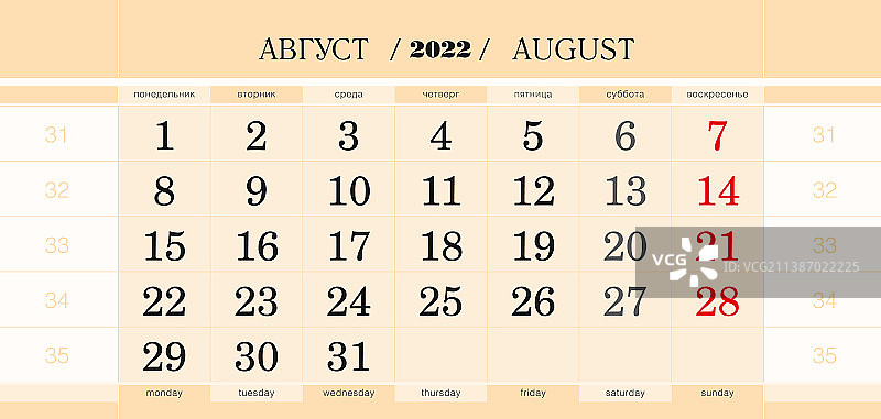 日历季度块为2022年8月图片素材
