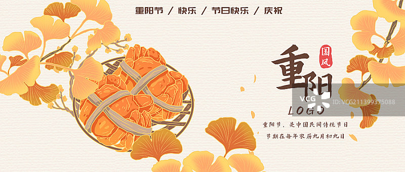国潮风重阳节秋季海报图片素材
