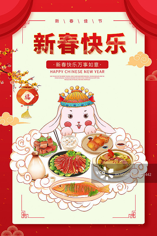 2023年兔年春节贺岁图插画海报 兔子面前一桌子美食图片素材