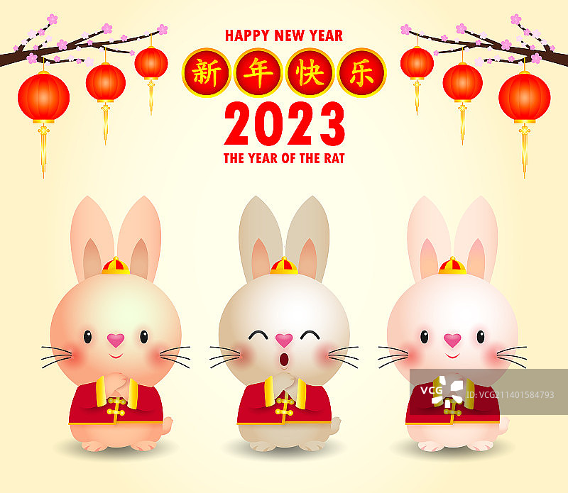 2023年春节贺卡快乐图片素材