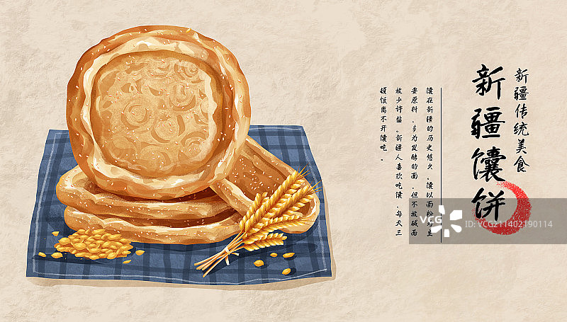 新疆美食之馕饼图片素材