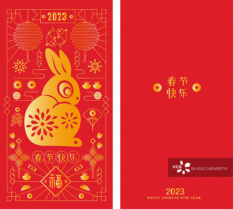 兔年春节红包设计图片素材
