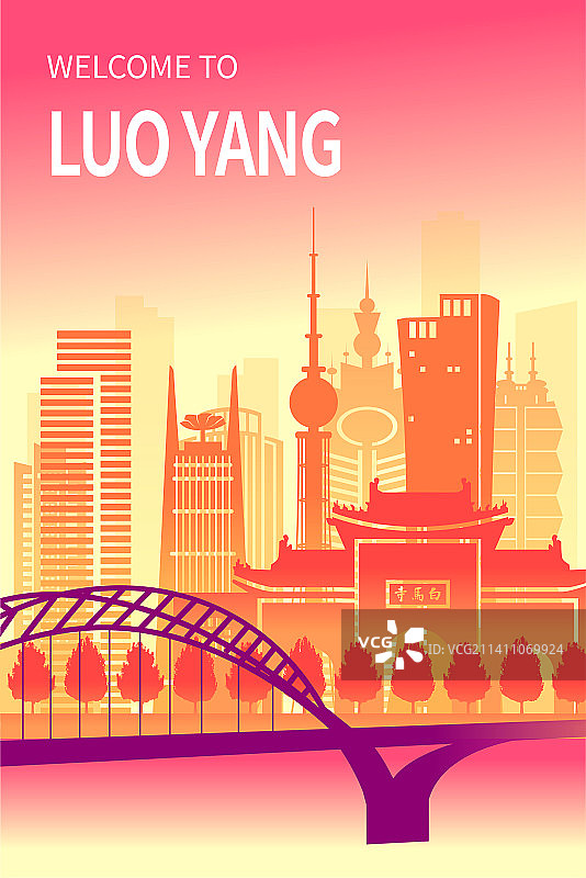中国河南省洛阳市城市天际线矢量插画图片素材