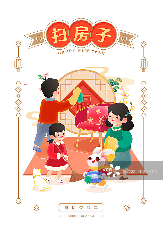 兔年传统年俗系列插画之二十四扫房子图片素材