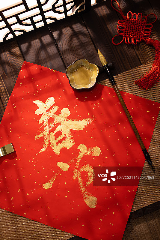春节,书法,中国元素,传统文化图片素材