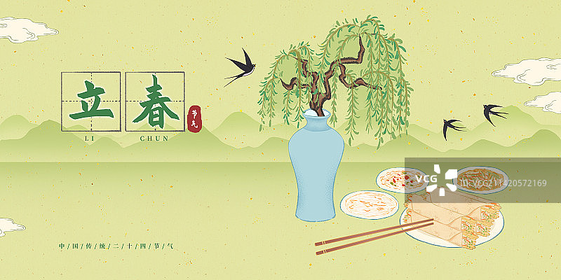 二十四节气之立春吃春卷柳树海报图片素材