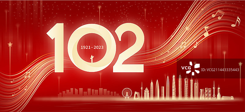 歌颂102周年庆城市矢量插画晚会会议背景图片素材